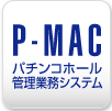 P-MAC p`Rz[ǗƖVXe